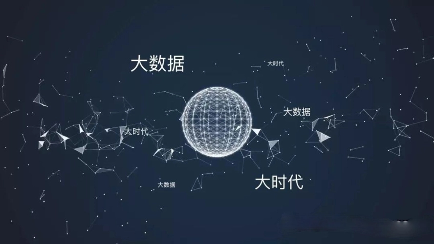 精准大数据为企业带来了什么