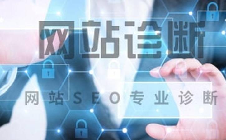 谷歌排名分析数据功能SEO排名网站管理工具