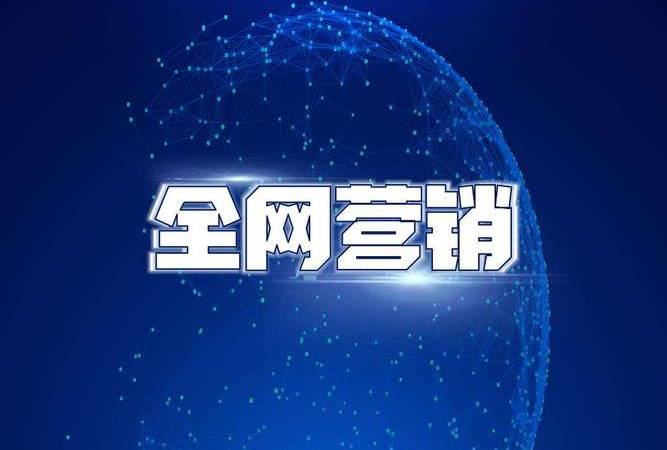 自媒体推广平台哪个好（如何选择合适的网络推广自媒体平台）